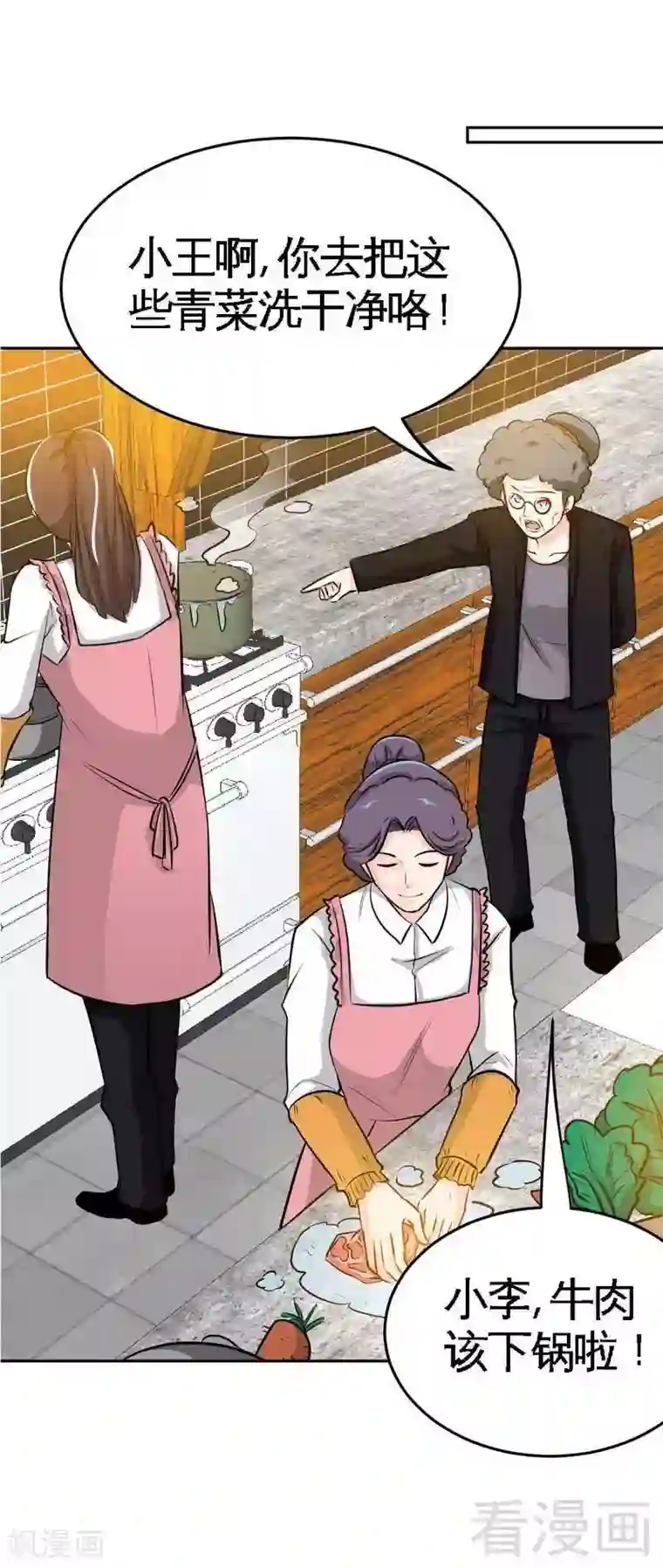 只对你臣服第98话 玫瑰花园