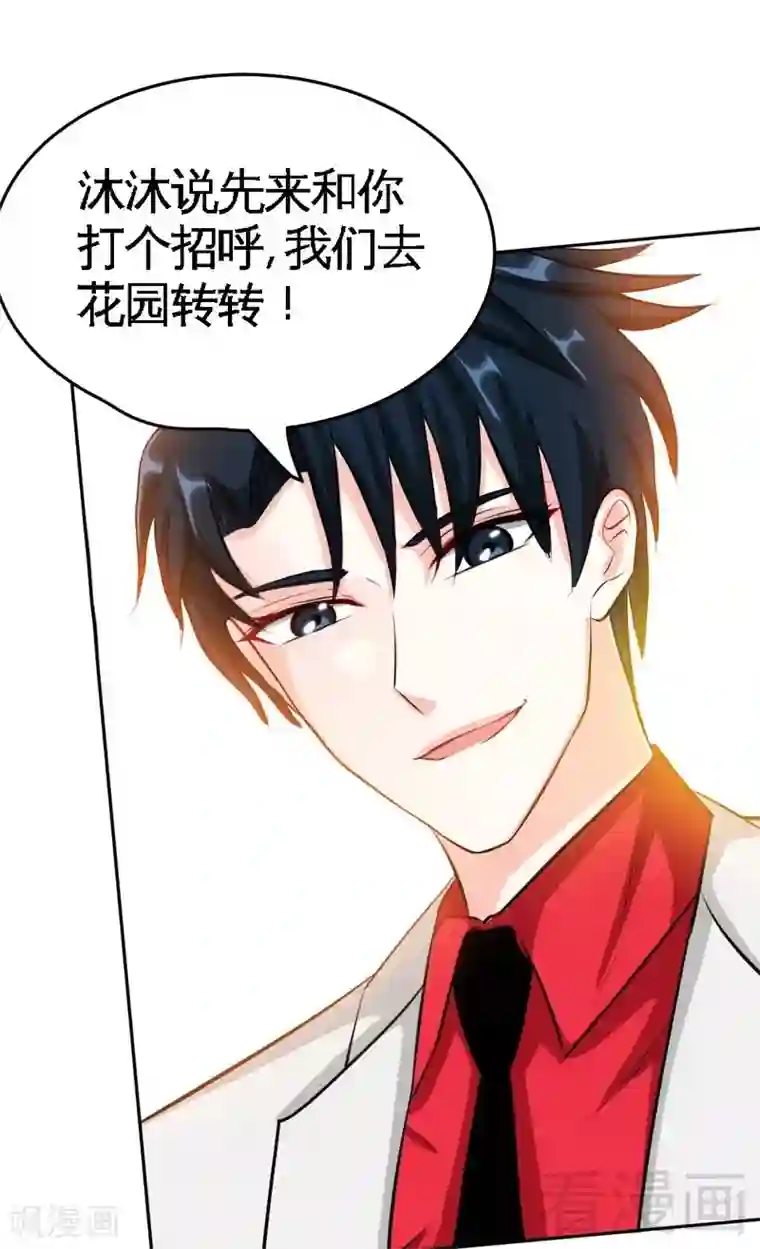 只对你臣服第98话 玫瑰花园