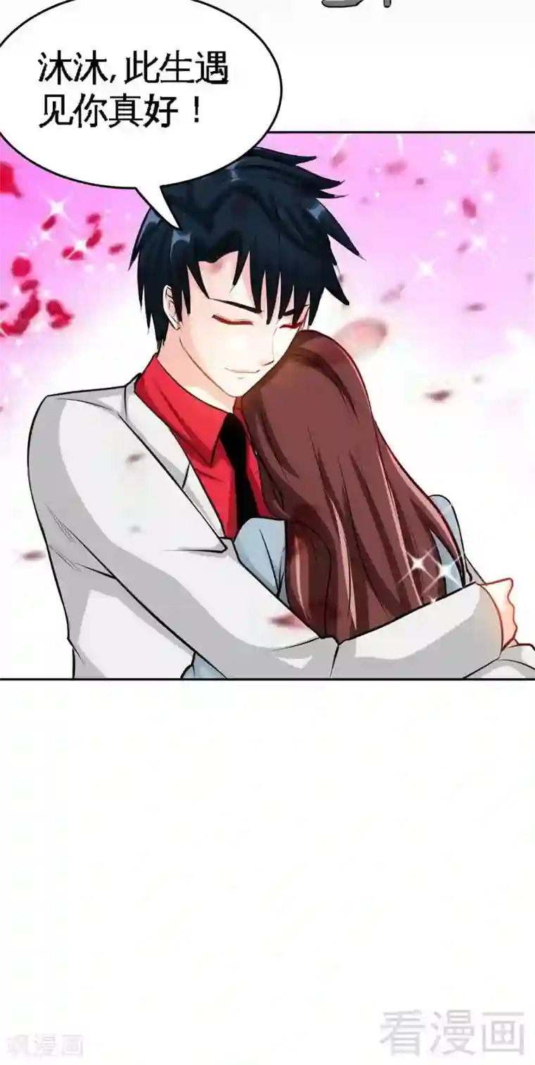 只对你臣服第98话 玫瑰花园