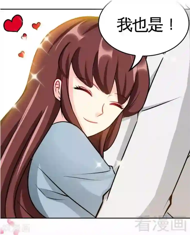 只对你臣服第98话 玫瑰花园