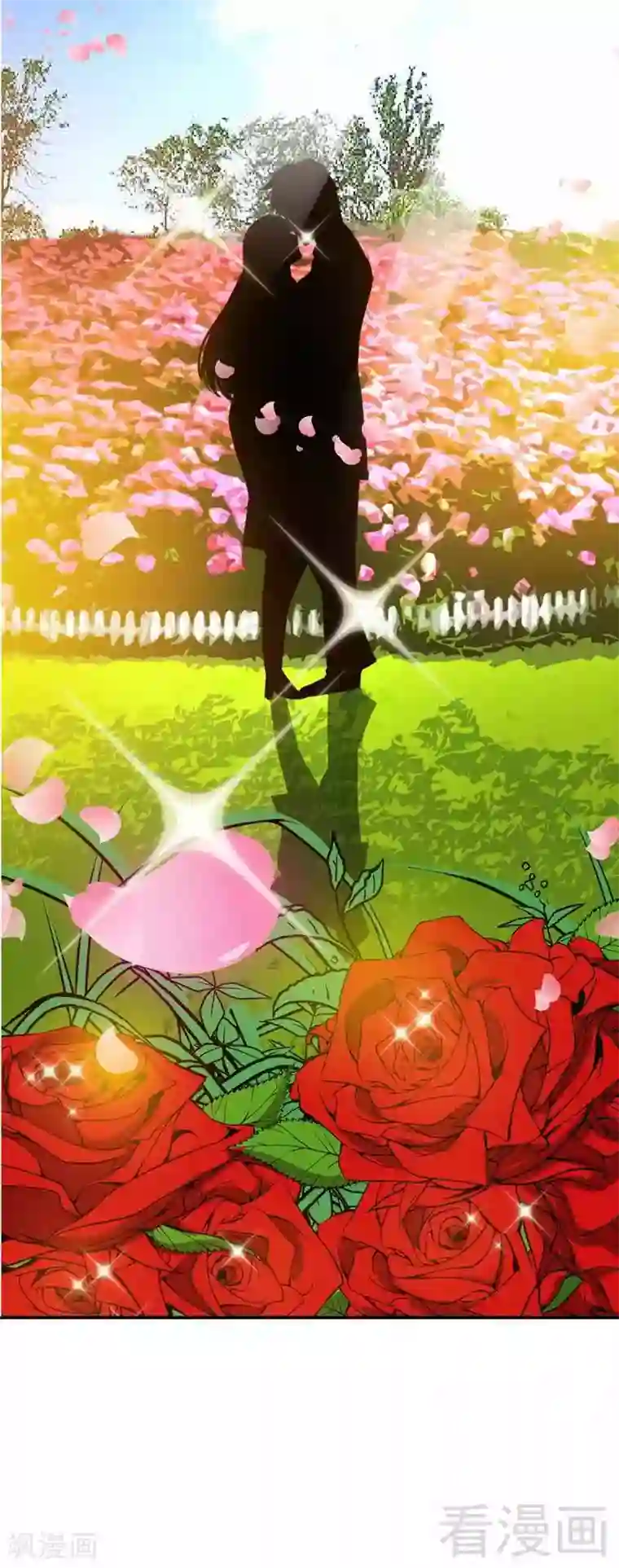 只对你臣服第98话 玫瑰花园