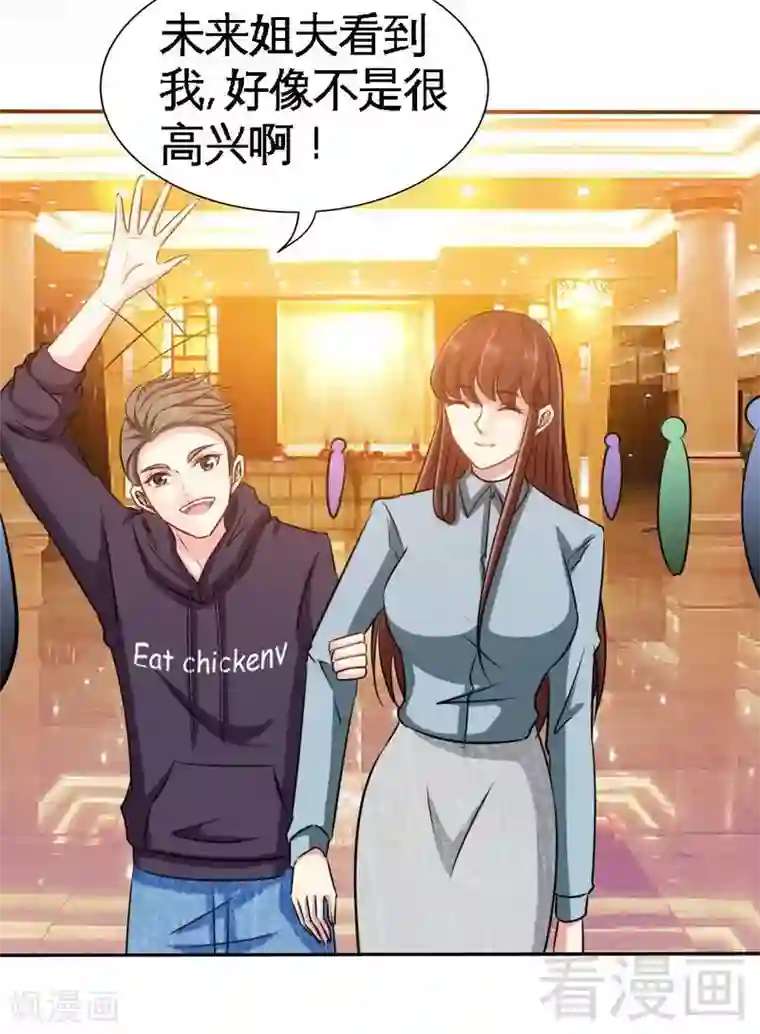 只对你臣服第98话 玫瑰花园