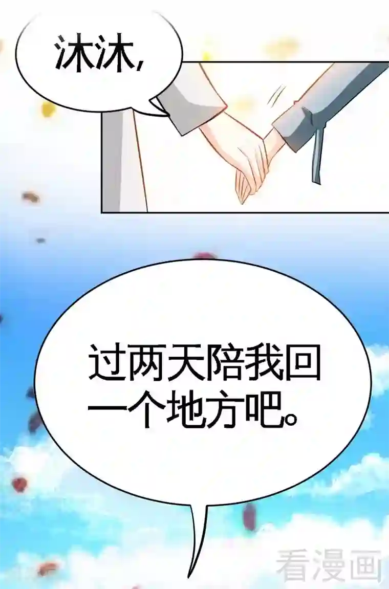 只对你臣服第99话 为老不尊