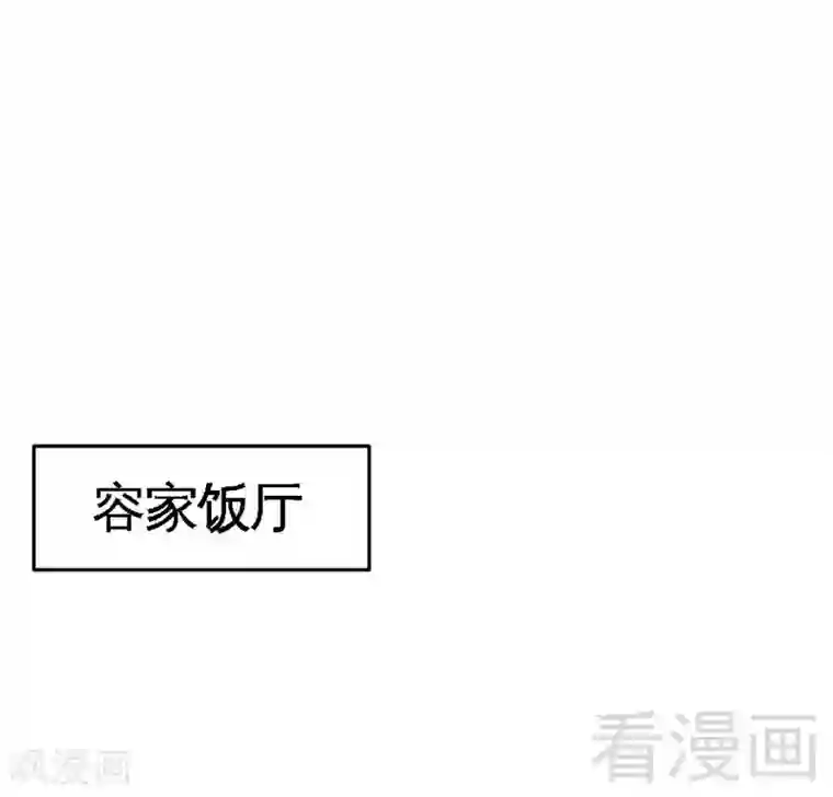 只对你臣服第99话 为老不尊