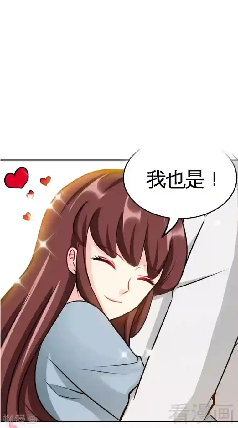 只对你臣服第99话 为老不尊