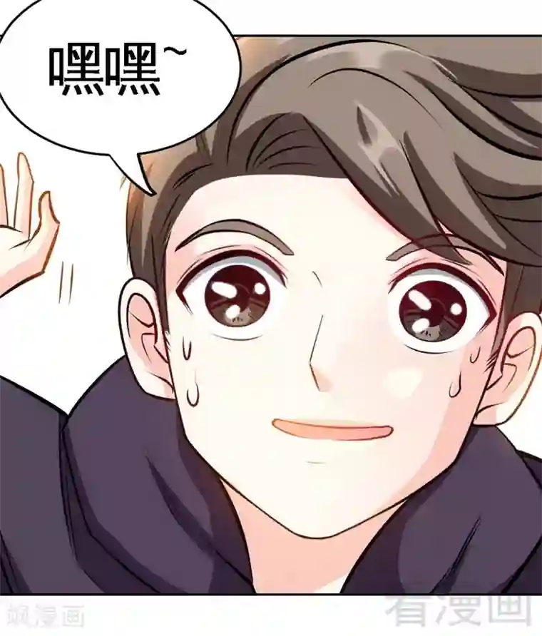 只对你臣服第99话 为老不尊