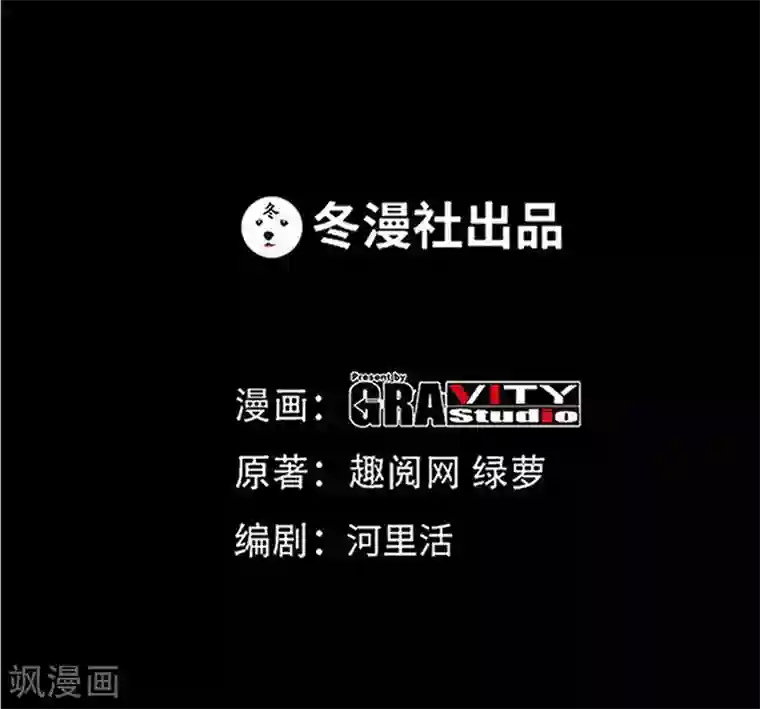 只对你臣服第99话 为老不尊