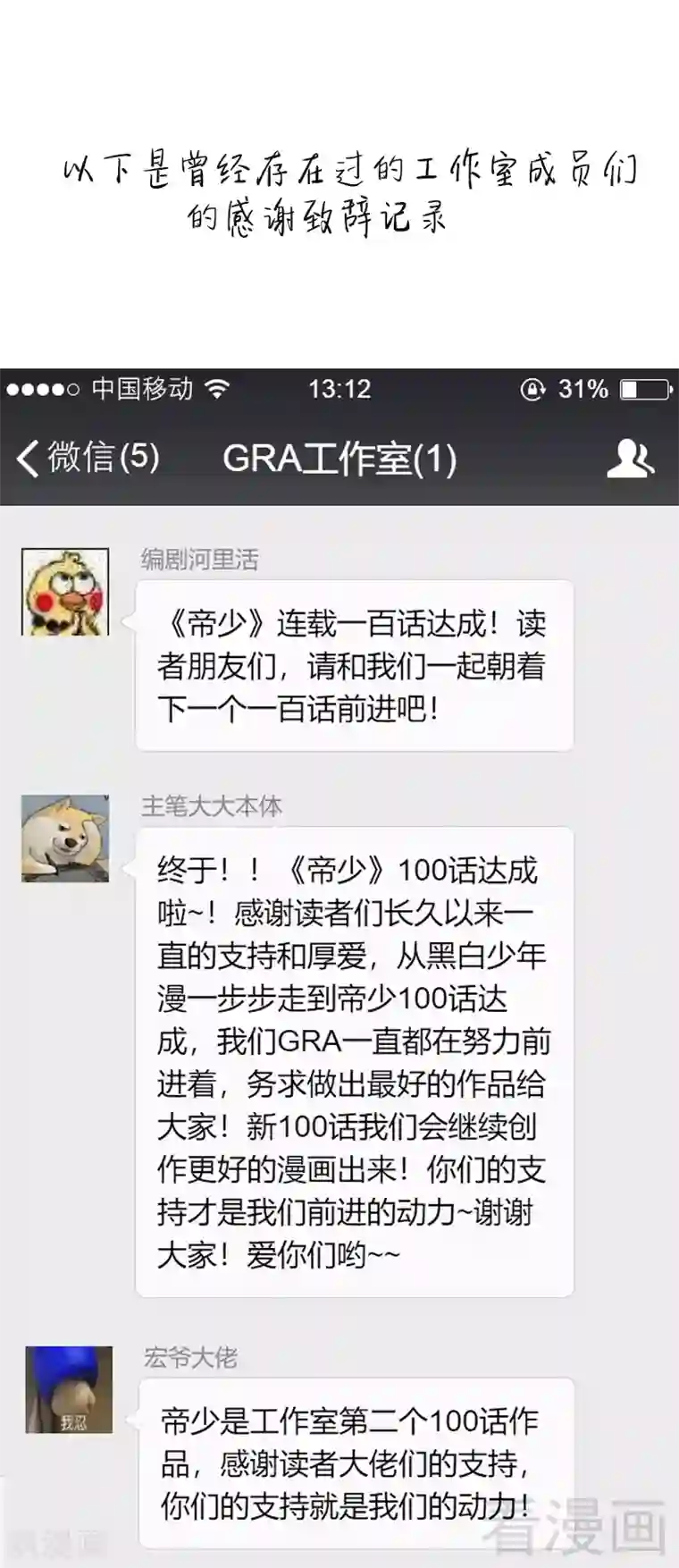 只对你臣服迟来的100话感谢致辞