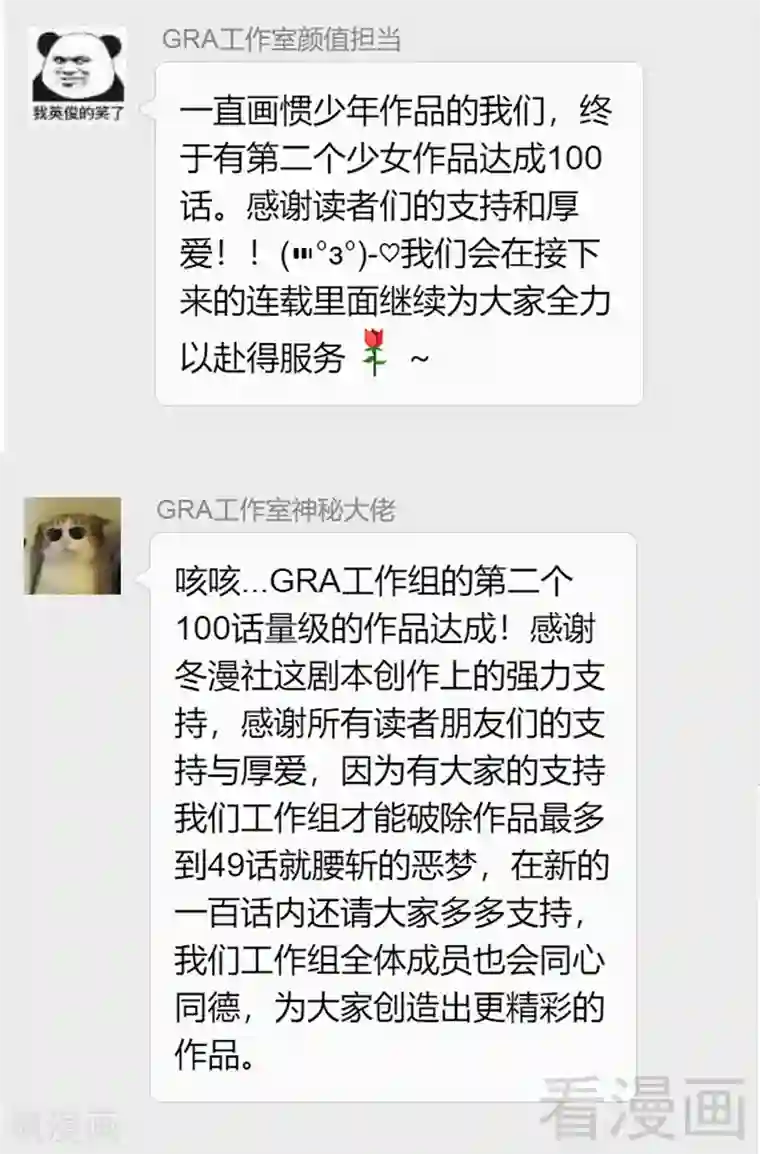 只对你臣服迟来的100话感谢致辞