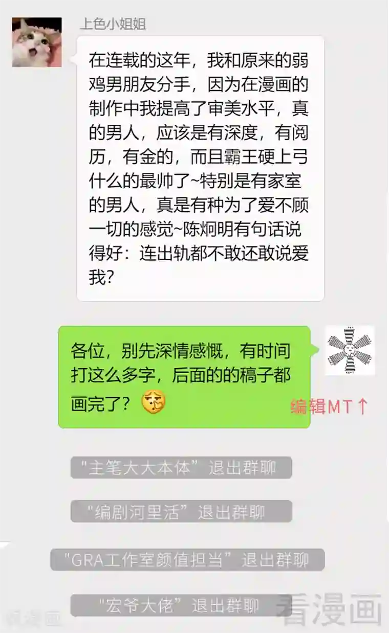 只对你臣服迟来的100话感谢致辞
