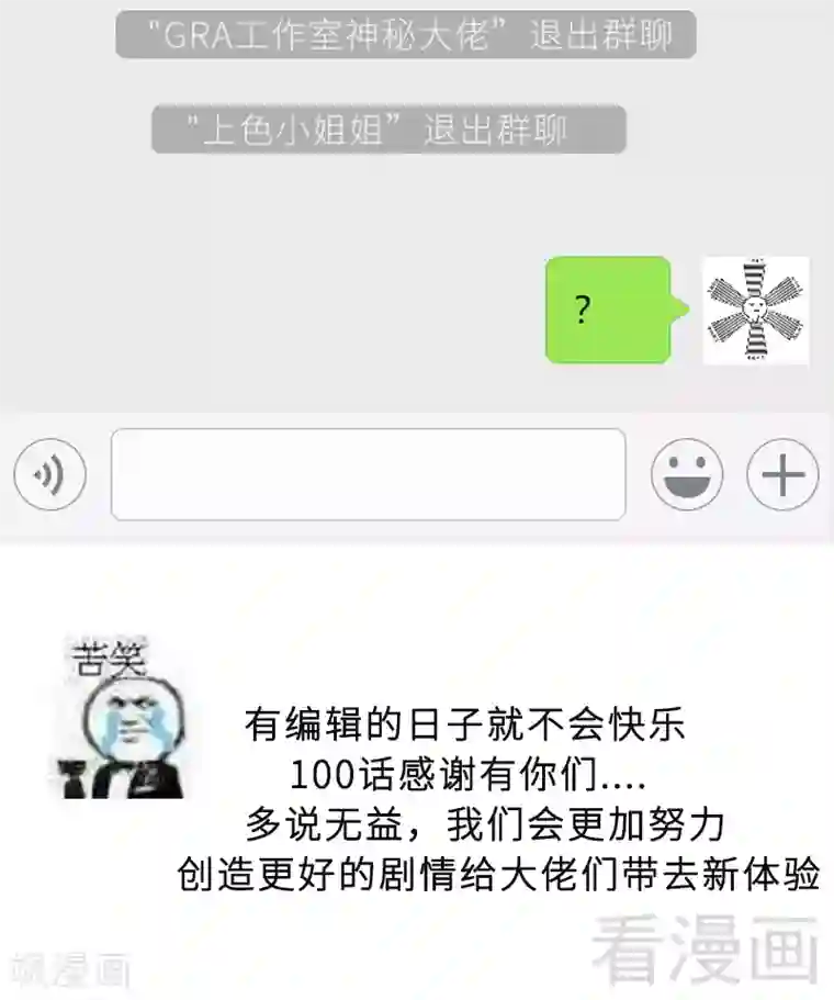 只对你臣服迟来的100话感谢致辞