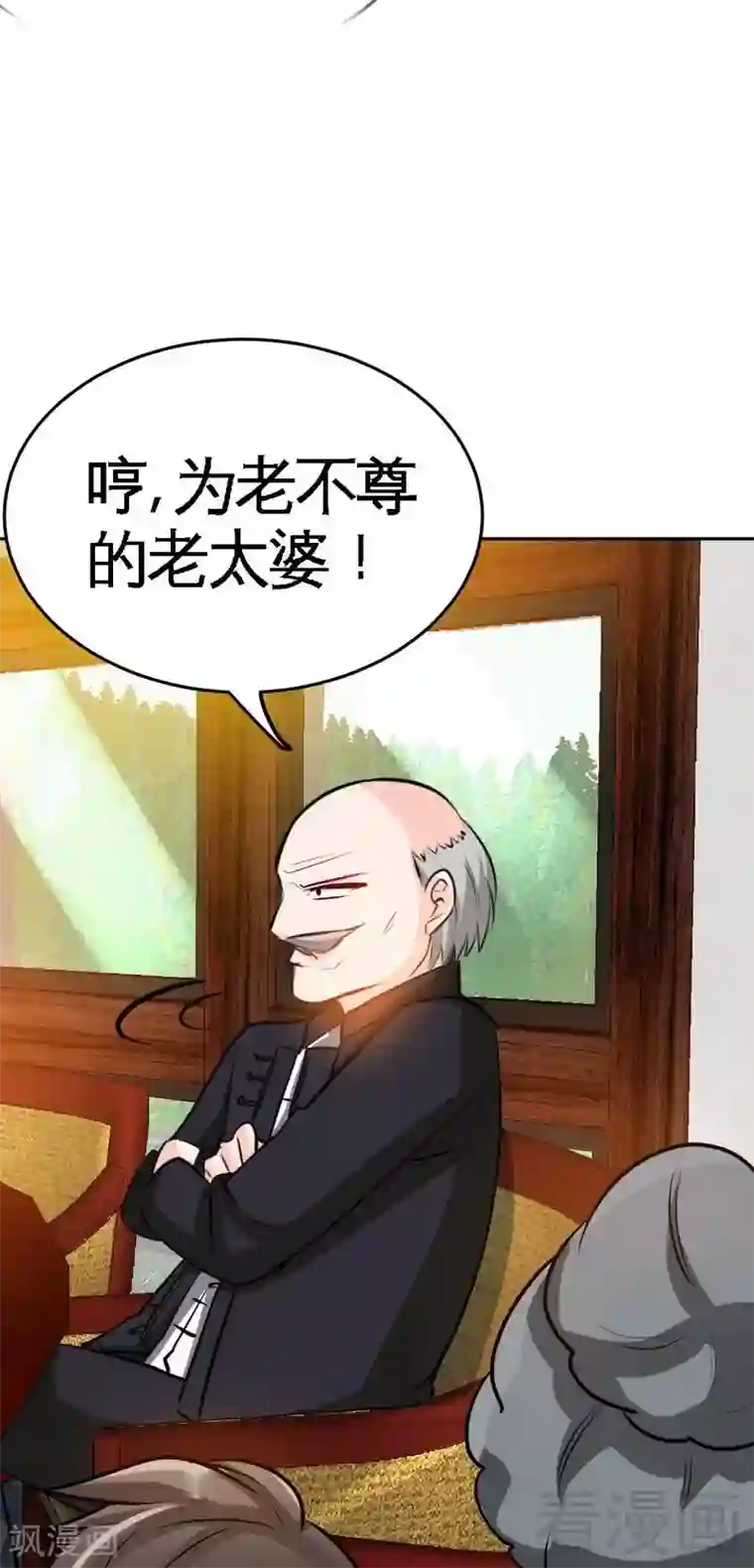 只对你臣服第100话 古老之贵族