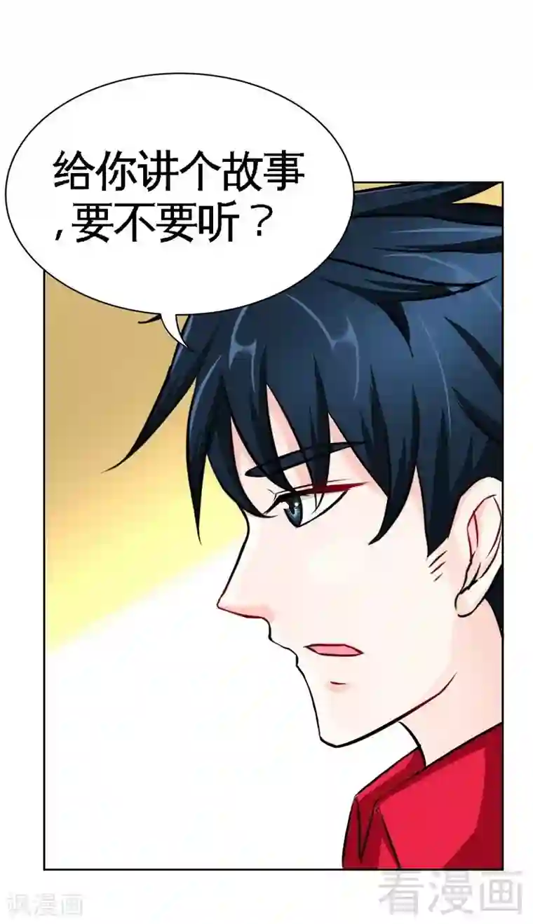 只对你臣服第100话 古老之贵族