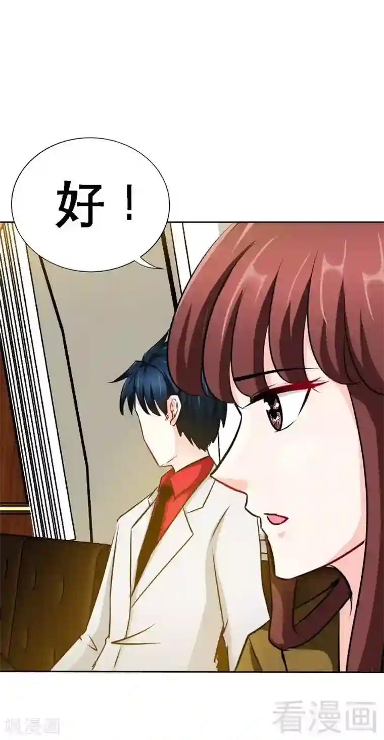 只对你臣服第100话 古老之贵族