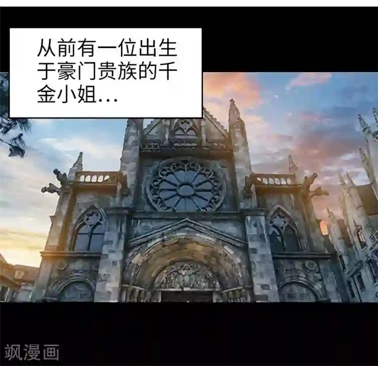 只对你臣服第100话 古老之贵族