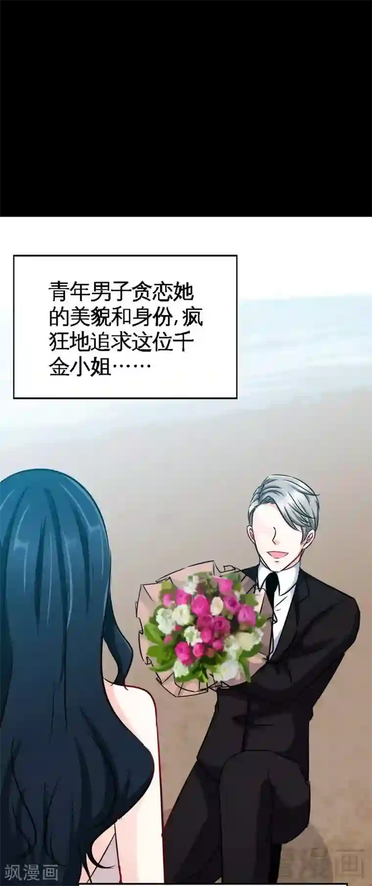 只对你臣服第100话 古老之贵族