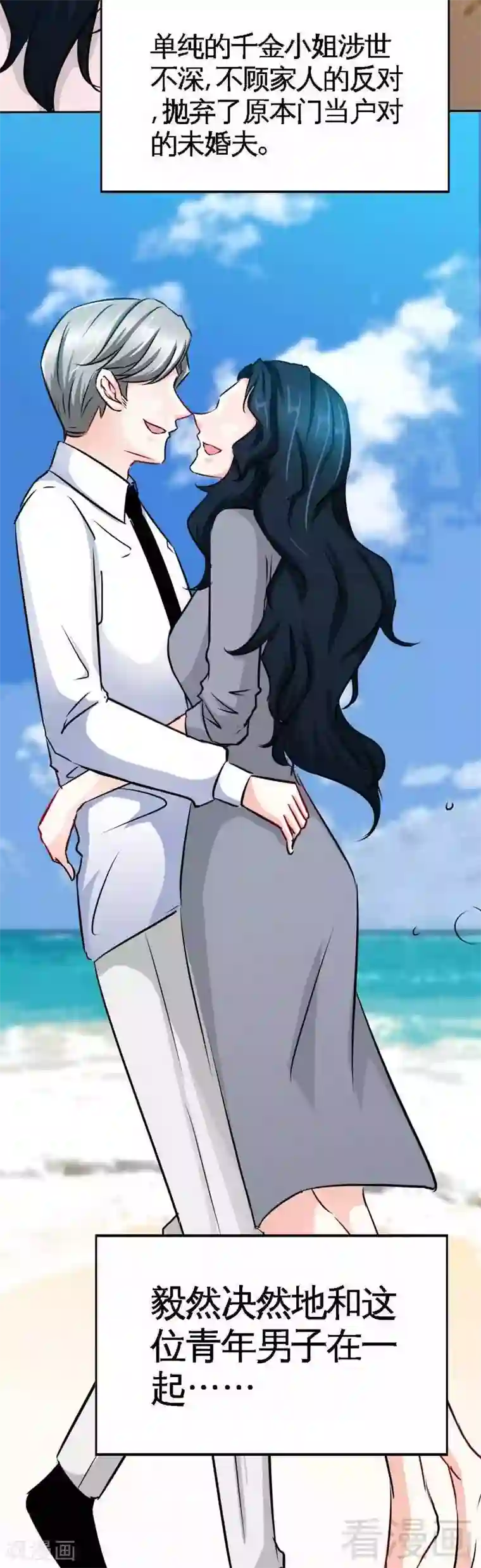 只对你臣服第100话 古老之贵族