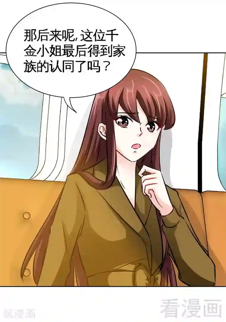 只对你臣服第100话 古老之贵族