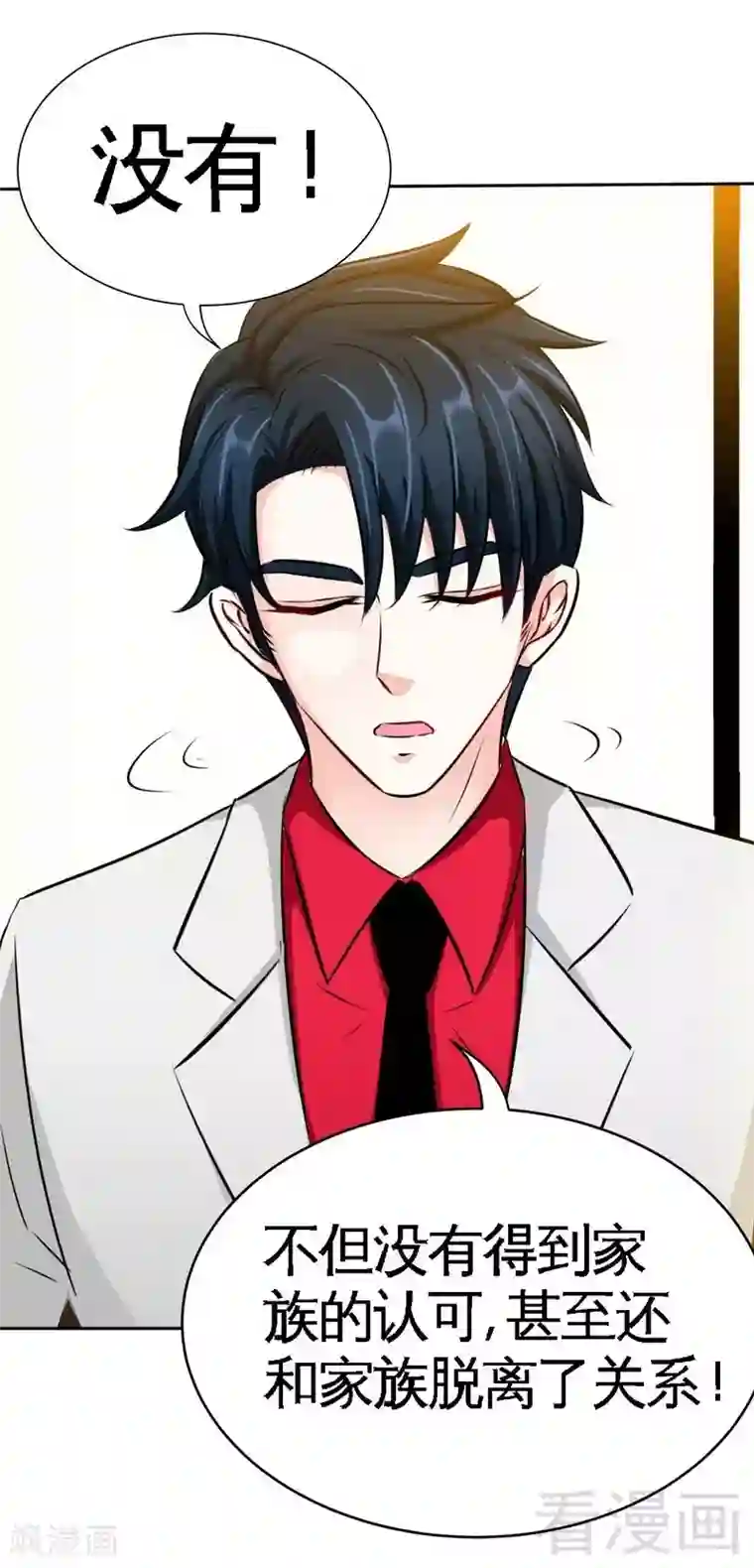 只对你臣服第100话 古老之贵族