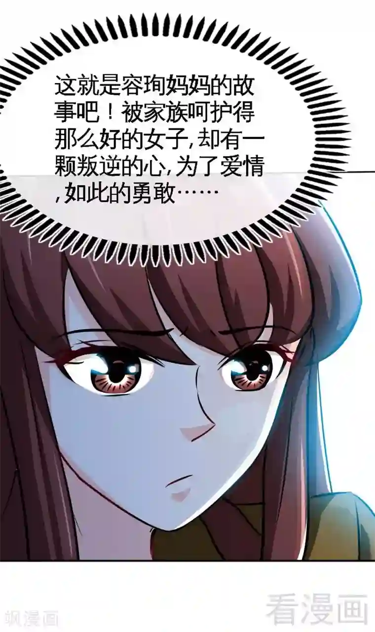 只对你臣服第100话 古老之贵族