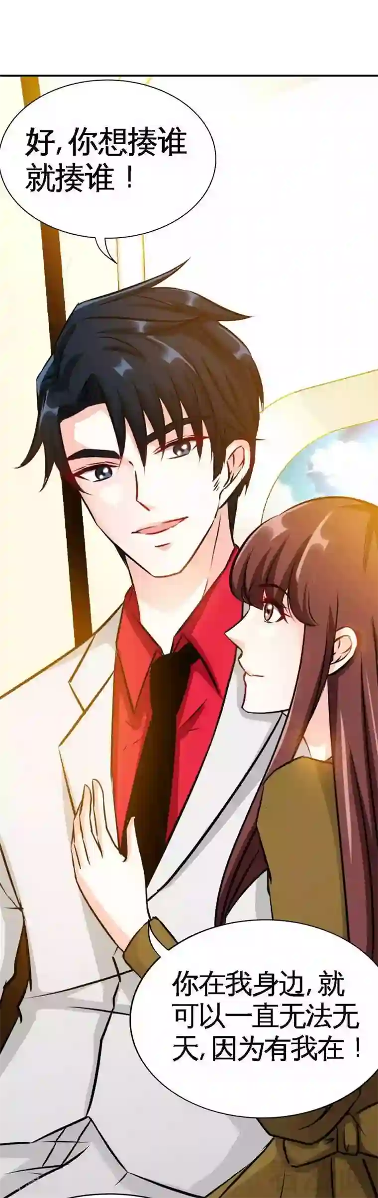 只对你臣服第100话 古老之贵族