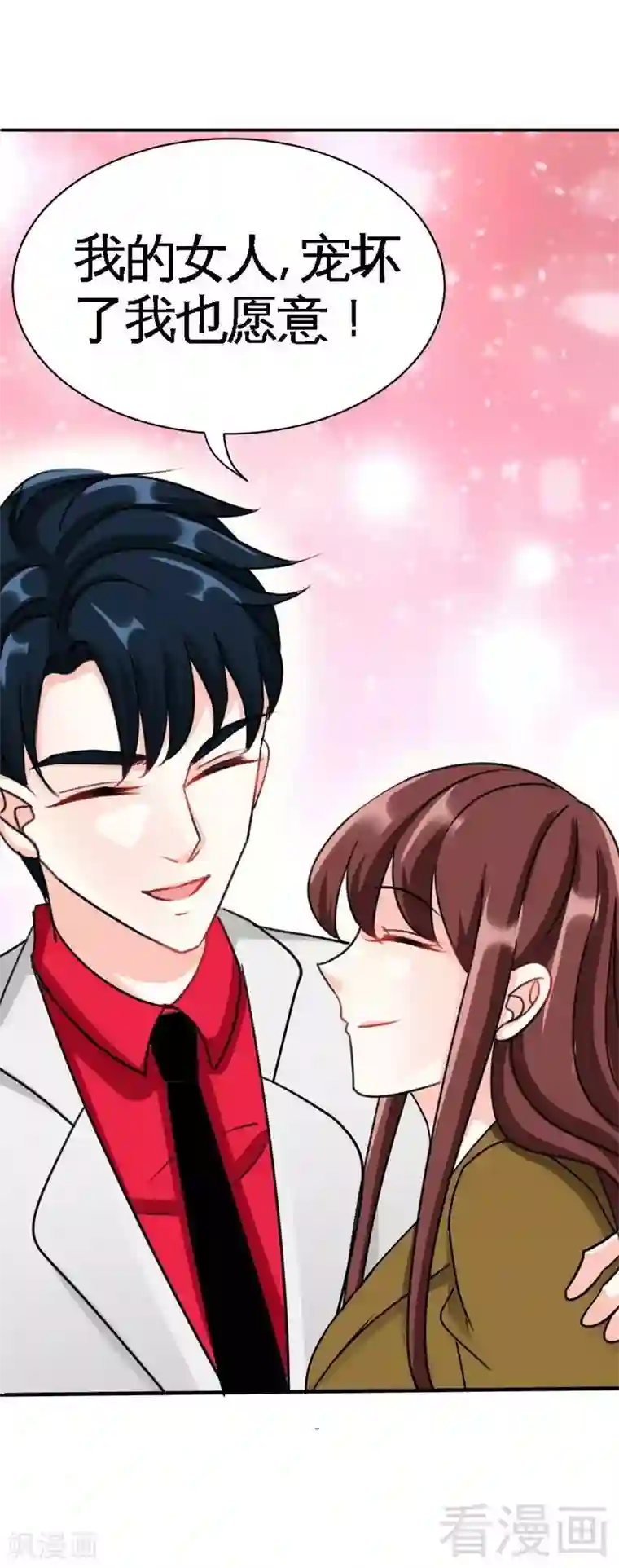 只对你臣服第100话 古老之贵族