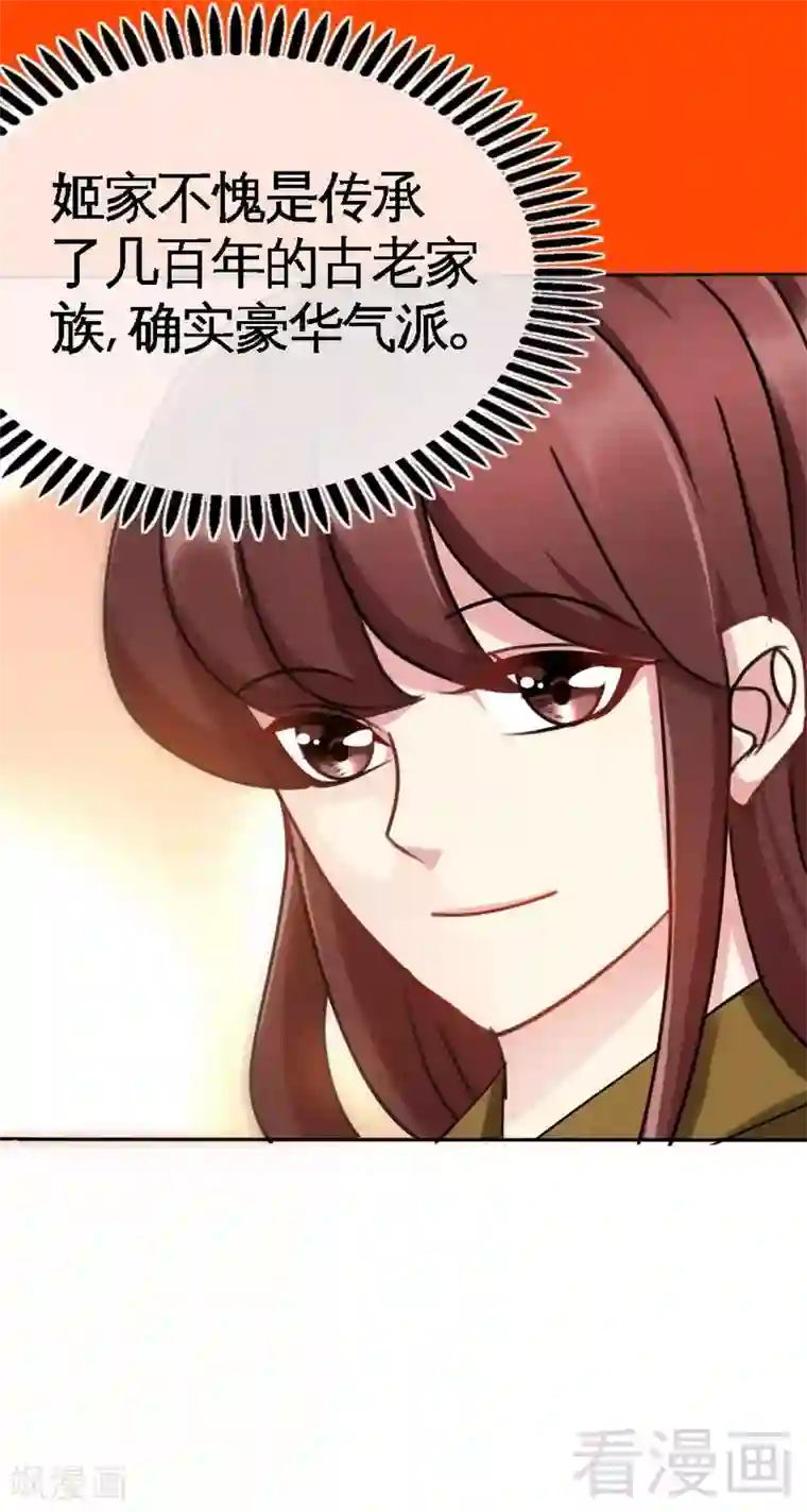 只对你臣服第100话 古老之贵族