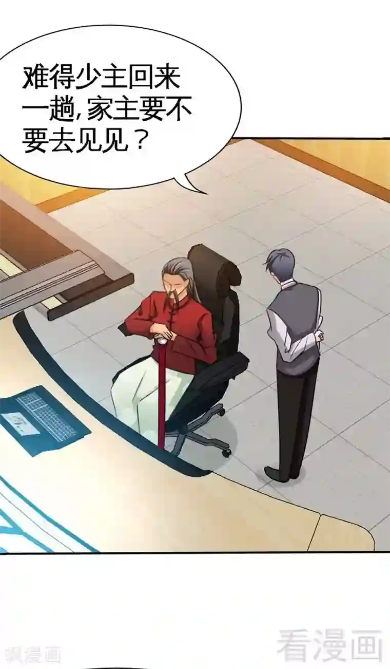 只对你臣服第100话 古老之贵族