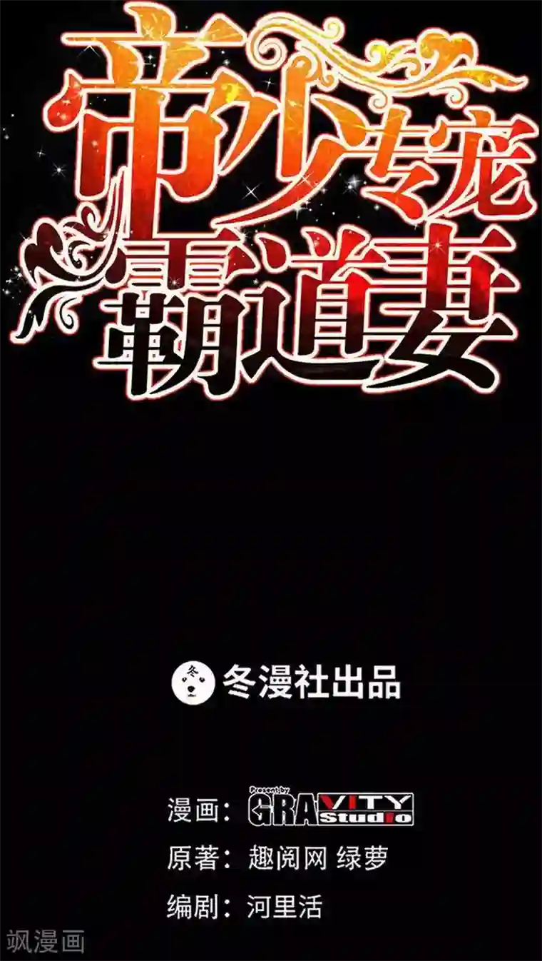 只对你臣服第100话 古老之贵族