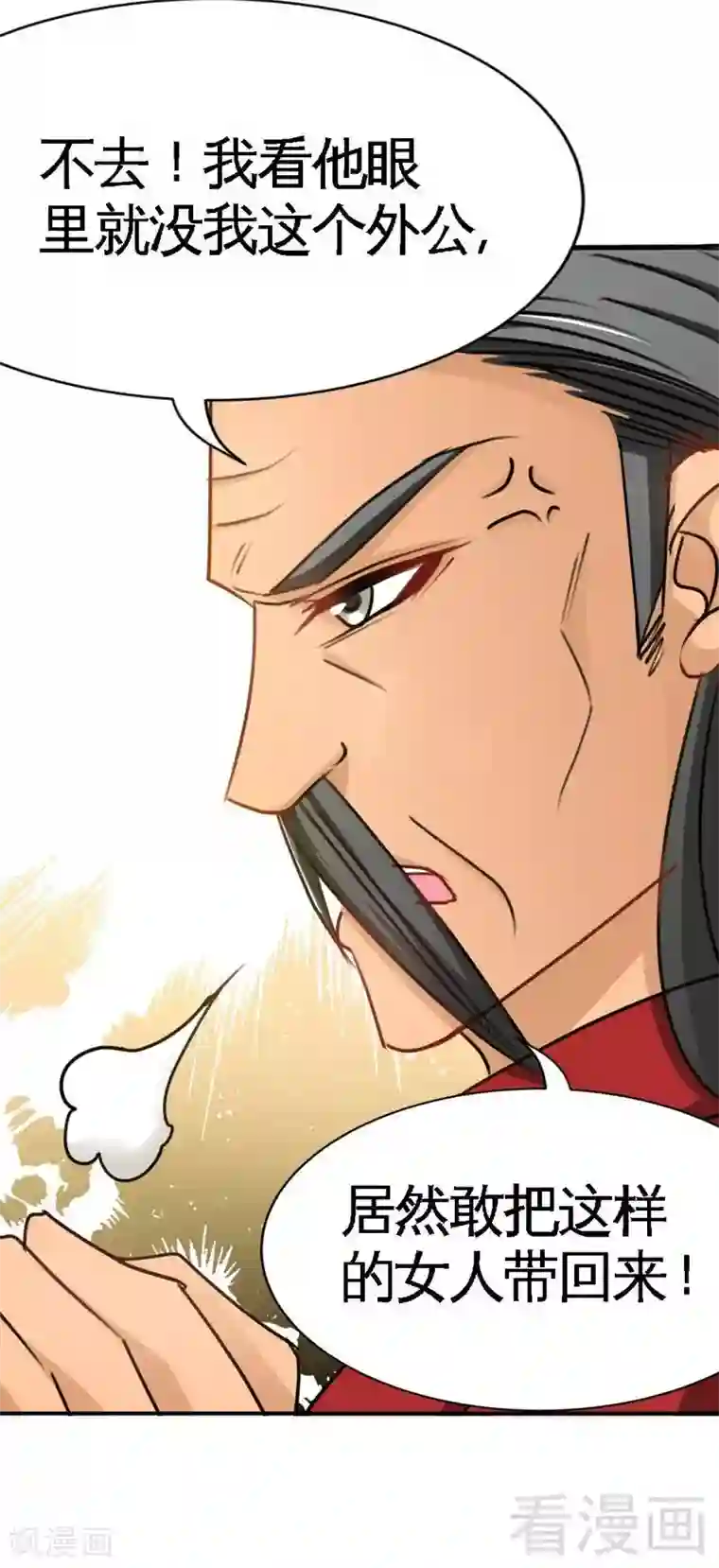 只对你臣服第100话 古老之贵族