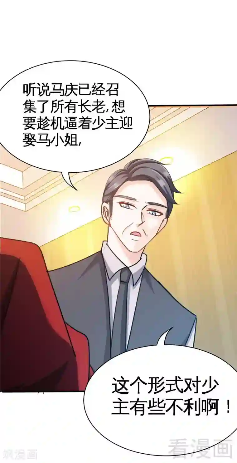 只对你臣服第100话 古老之贵族