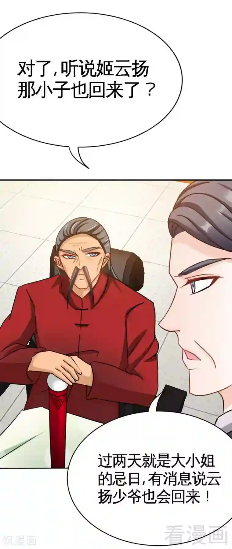 只对你臣服第100话 古老之贵族