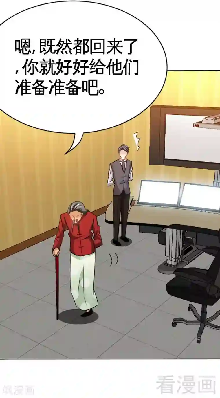 只对你臣服第100话 古老之贵族