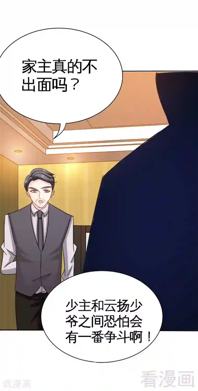 只对你臣服第100话 古老之贵族