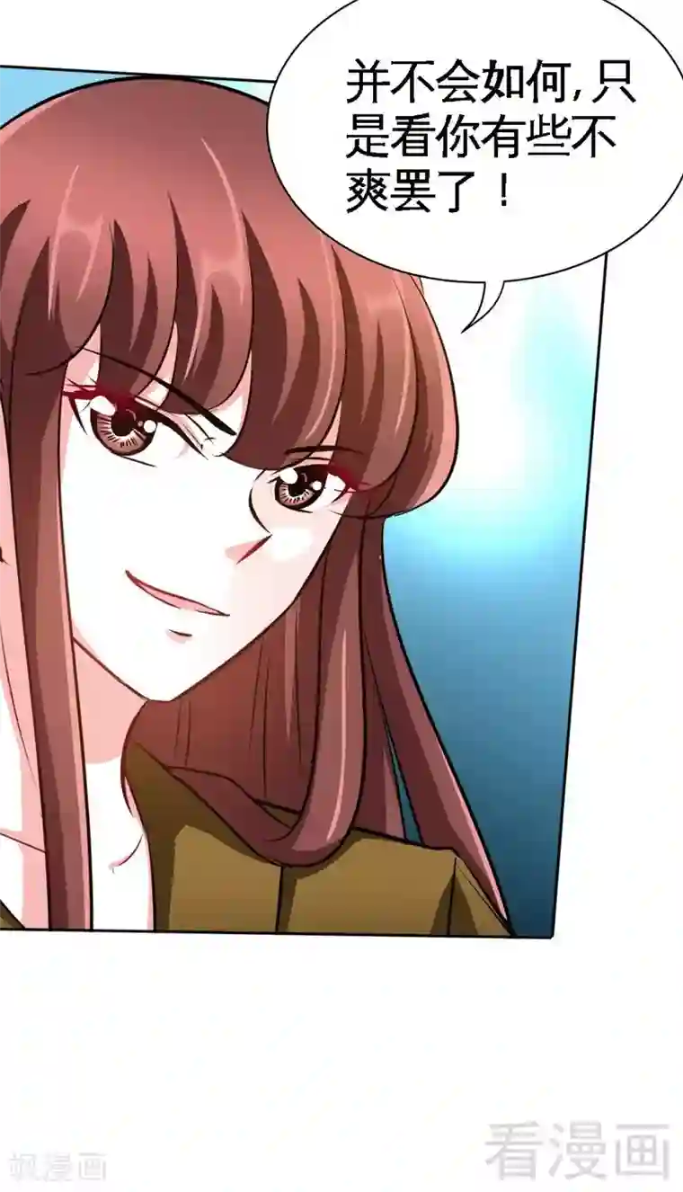 只对你臣服第101话 长老会的刁难