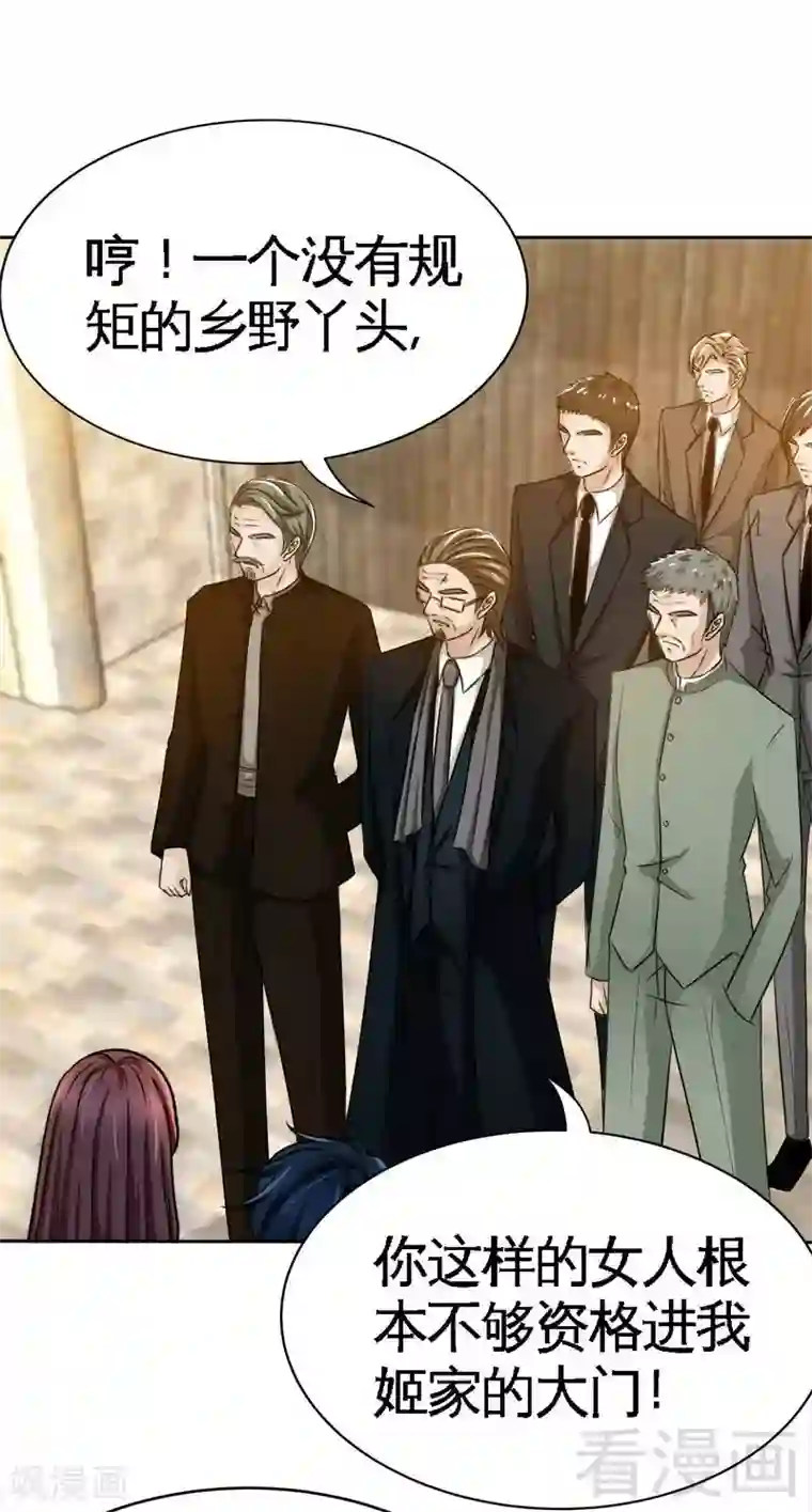 只对你臣服第101话 长老会的刁难