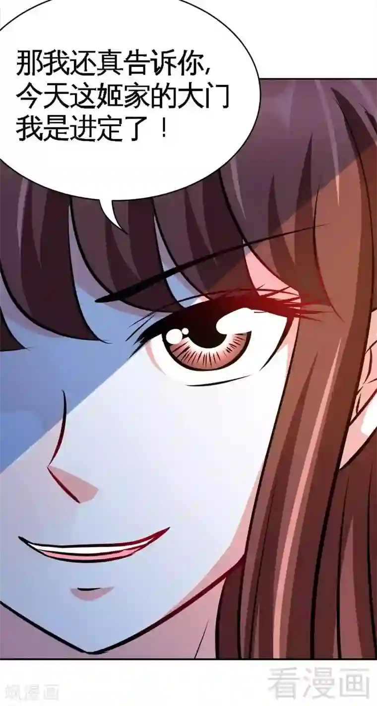 只对你臣服第101话 长老会的刁难