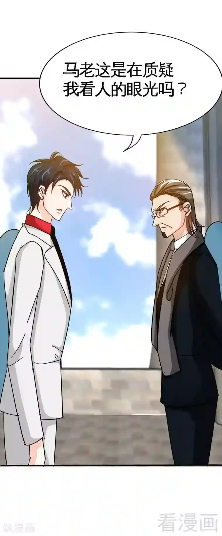 只对你臣服第101话 长老会的刁难