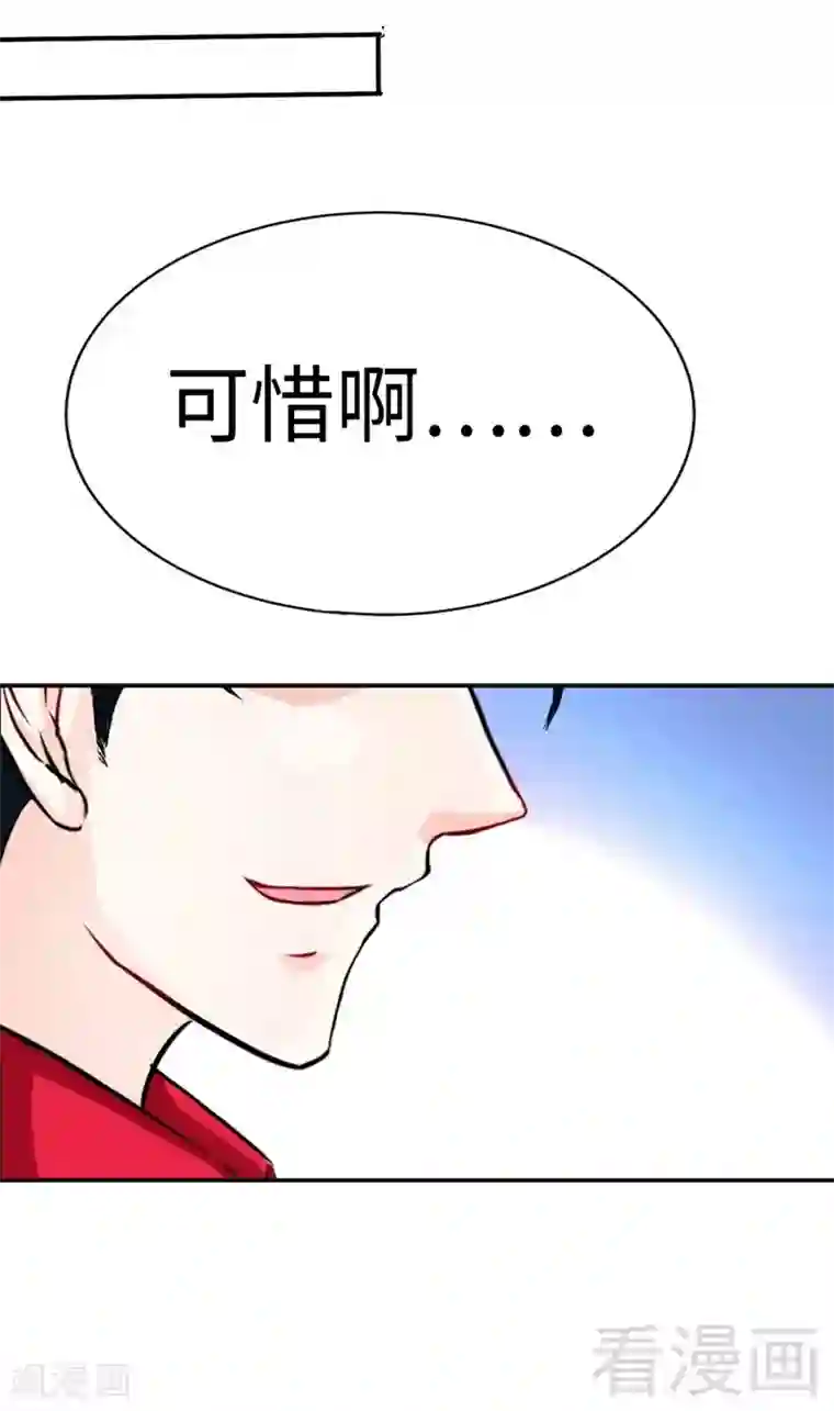 只对你臣服第101话 长老会的刁难