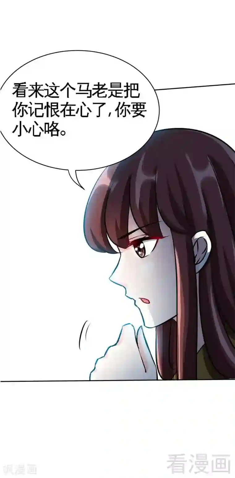 只对你臣服第101话 长老会的刁难