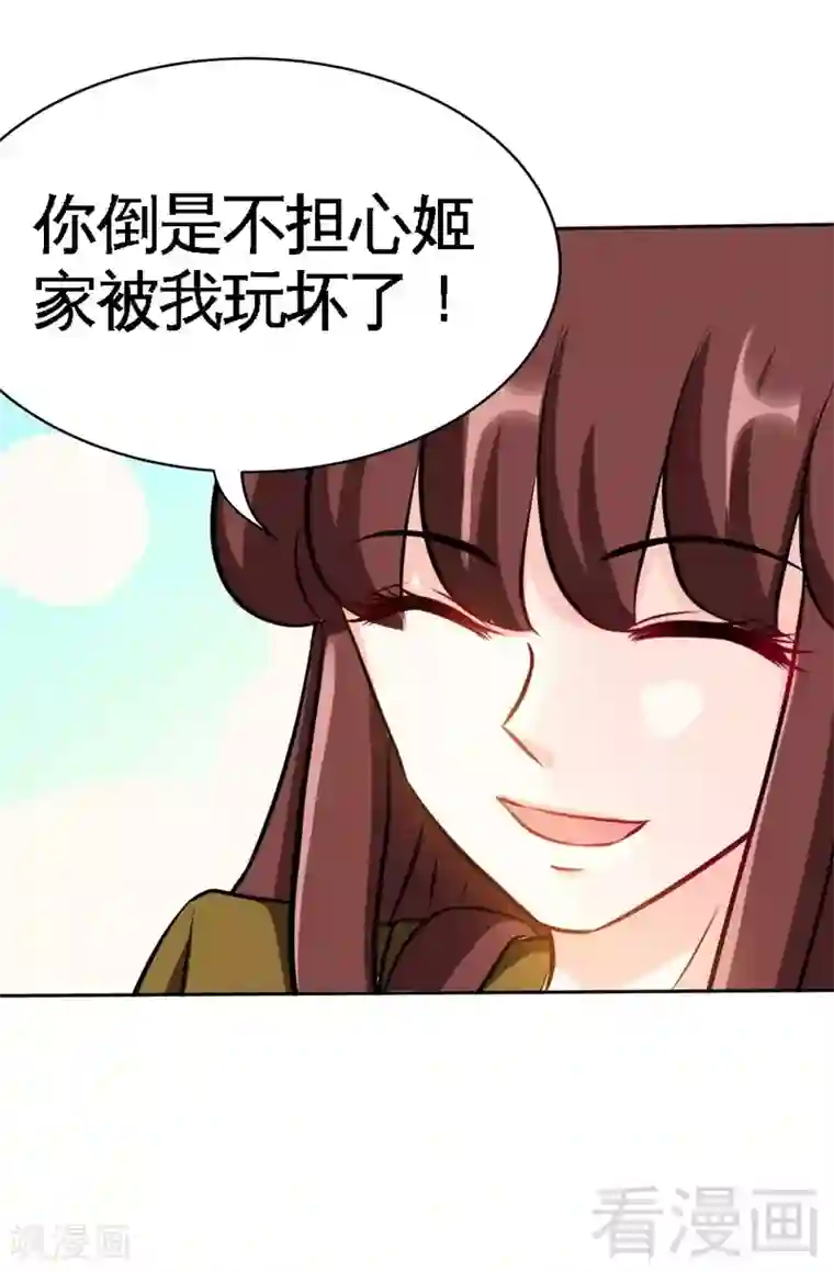 只对你臣服第101话 长老会的刁难