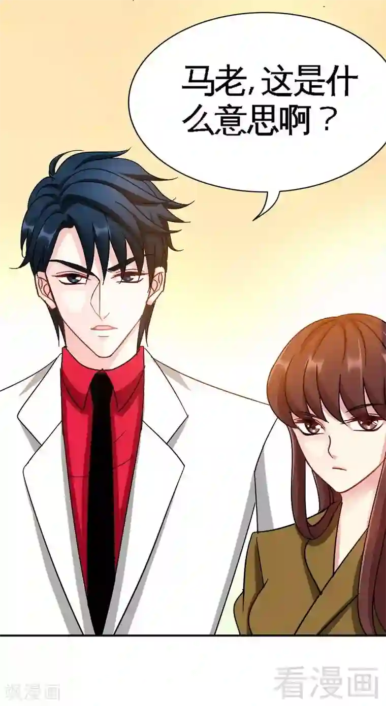 只对你臣服第101话 长老会的刁难