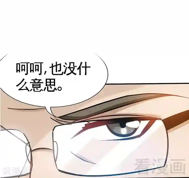 只对你臣服第101话 长老会的刁难