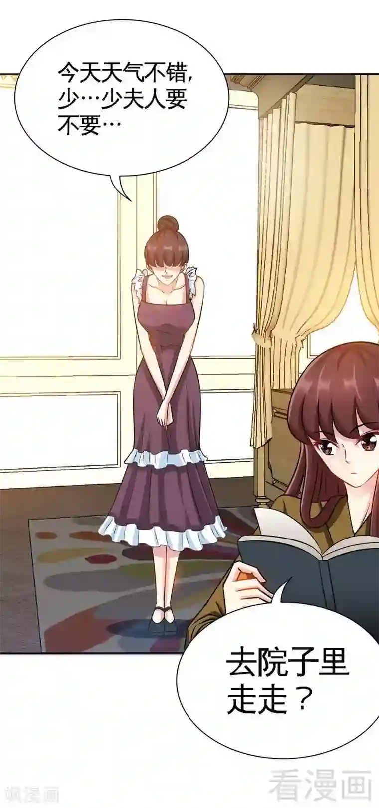 只对你臣服第102话 花园遇刺