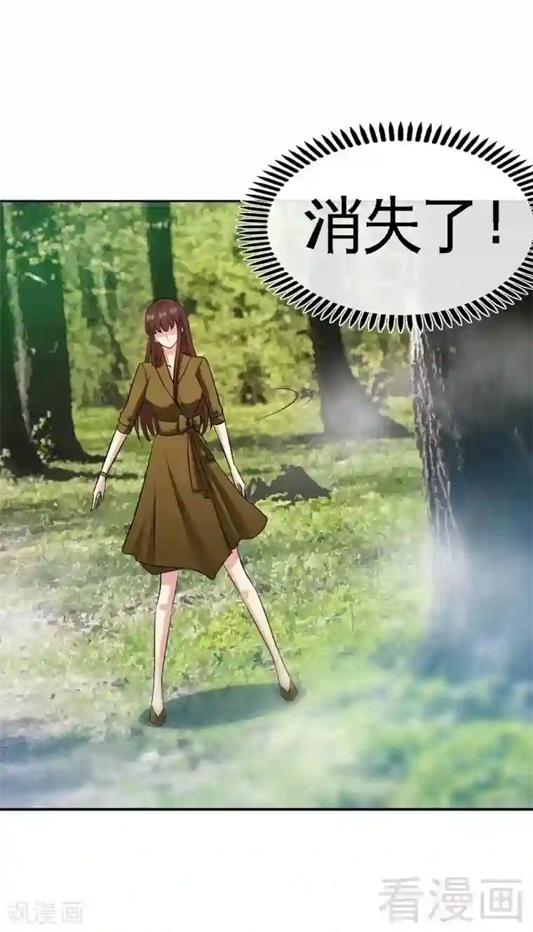 只对你臣服第102话 花园遇刺