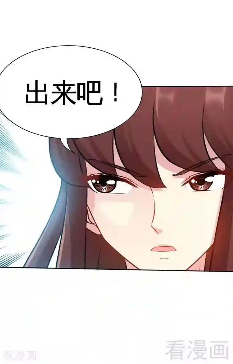 只对你臣服第102话 花园遇刺