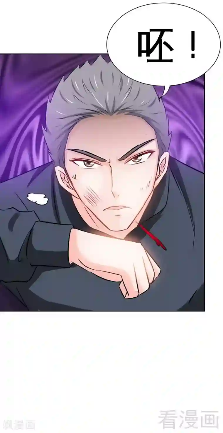 只对你臣服第102话 花园遇刺