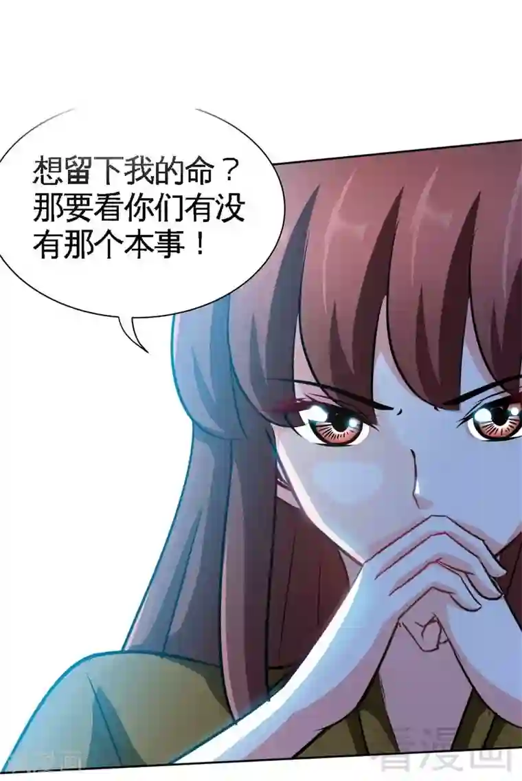 只对你臣服第102话 花园遇刺