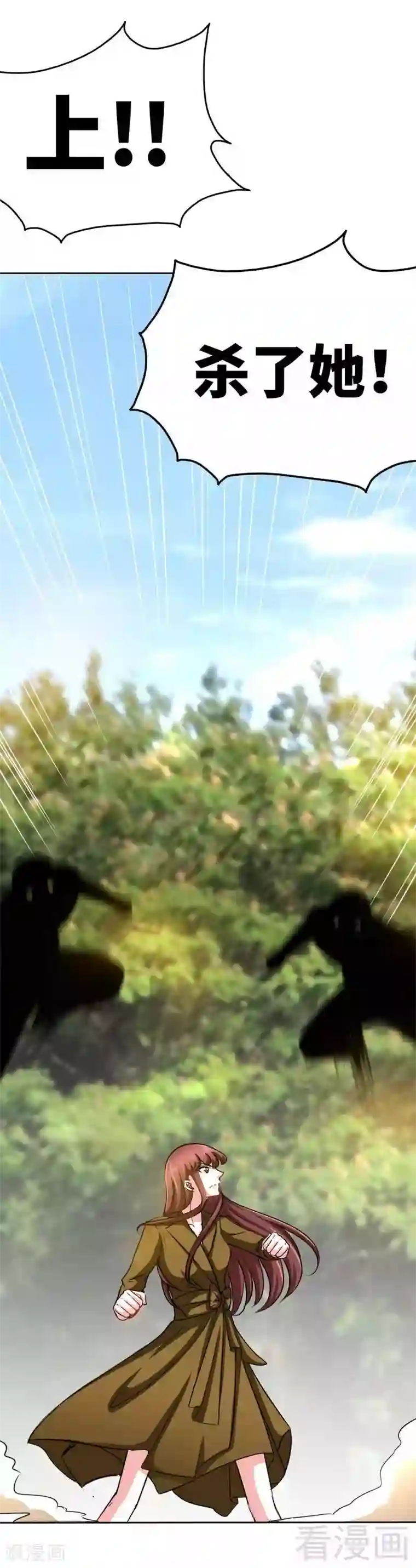 只对你臣服第102话 花园遇刺