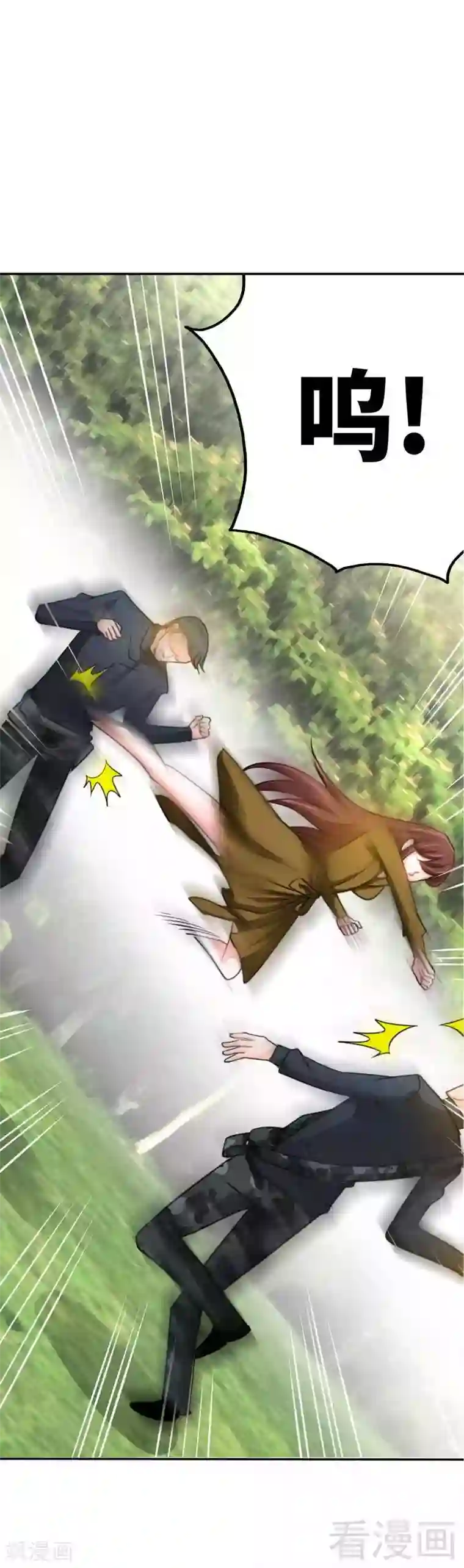 只对你臣服第102话 花园遇刺